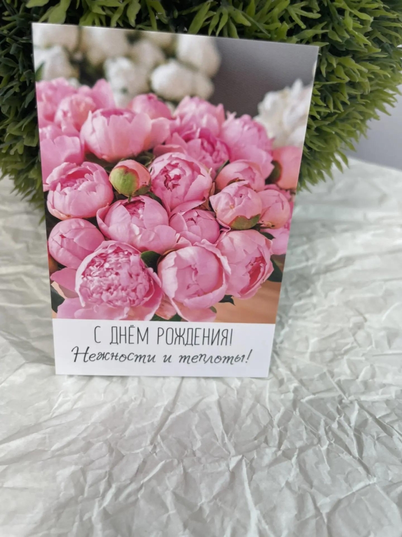 Открытка " С ДНЕМ РОЖДЕНИЯ!"